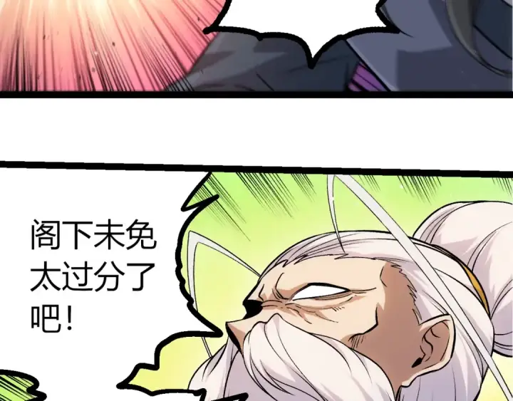 漫画《从大树开始的进化》第411话 收入虚空第28张图