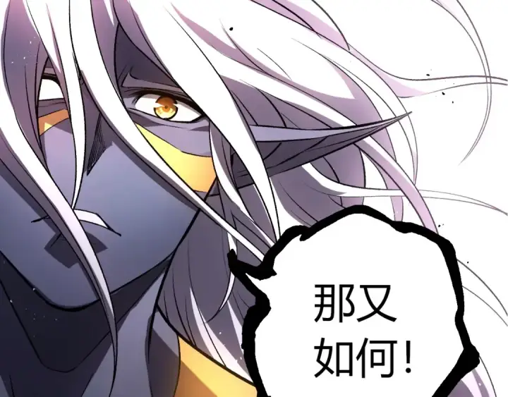 漫画《从大树开始的进化》第411话 收入虚空第30张图