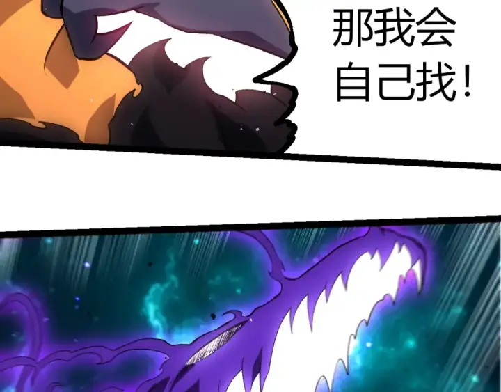 漫画《从大树开始的进化》第411话 收入虚空第36张图