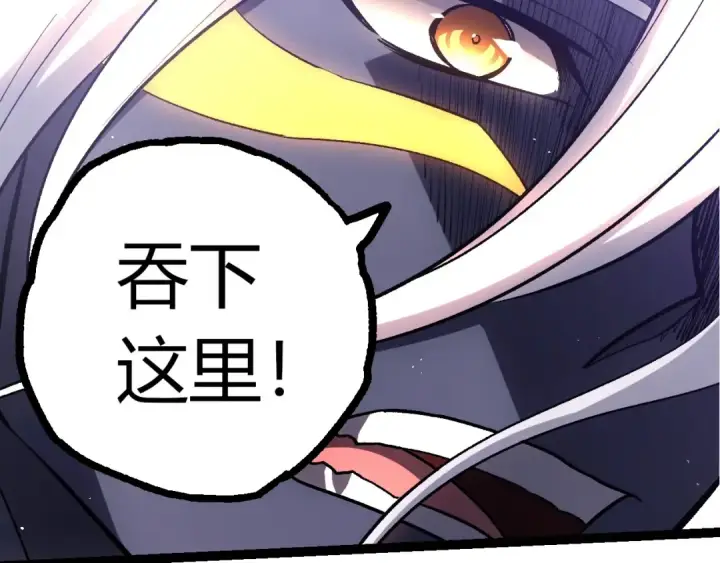 漫画《从大树开始的进化》第411话 收入虚空第42张图