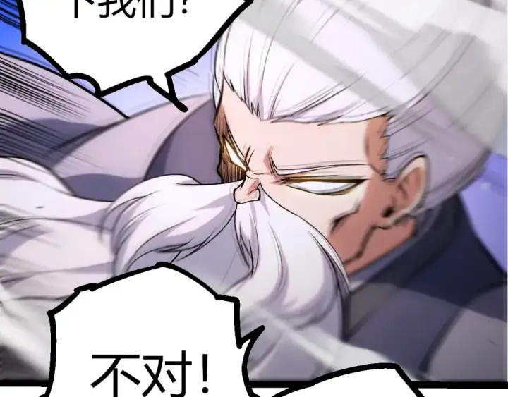 漫画《从大树开始的进化》第411话 收入虚空第52张图