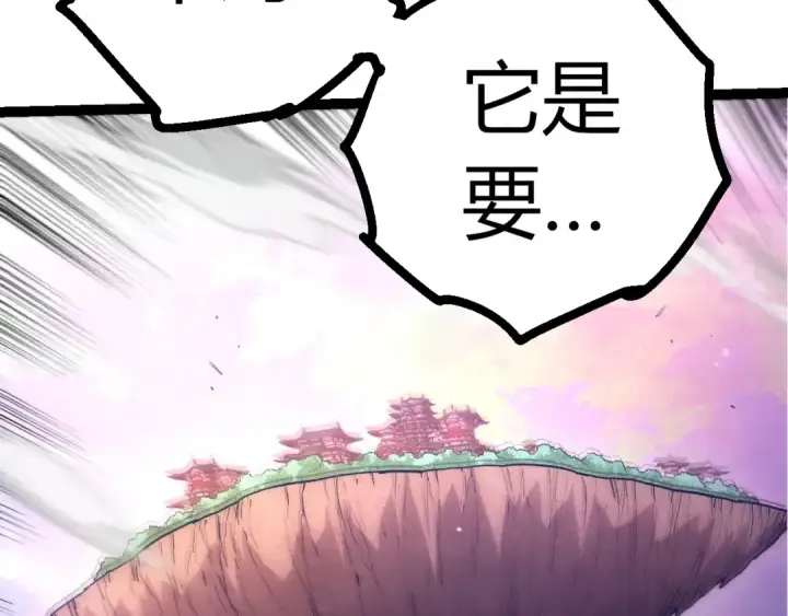 漫画《从大树开始的进化》第411话 收入虚空第53张图