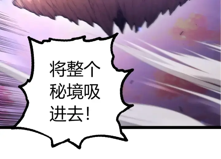 漫画《从大树开始的进化》第411话 收入虚空第54张图