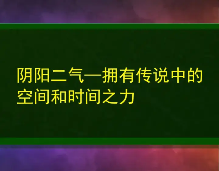 漫画《从大树开始的进化》第411话 收入虚空第77张图