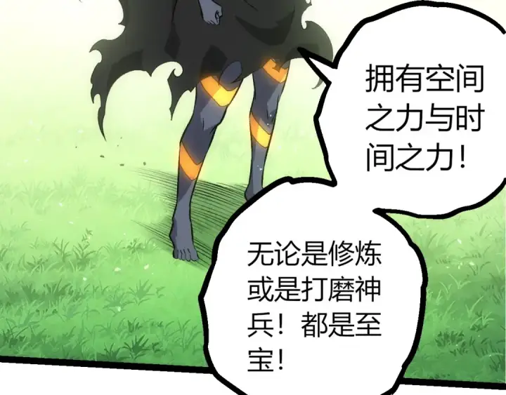 漫画《从大树开始的进化》第411话 收入虚空第79张图