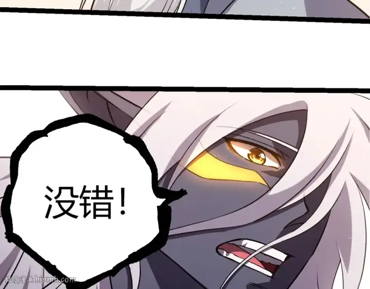 漫画《从大树开始的进化》第411话 收入虚空第8张图