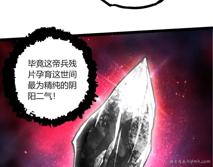 漫画《从大树开始的进化》第411话 收入虚空第80张图