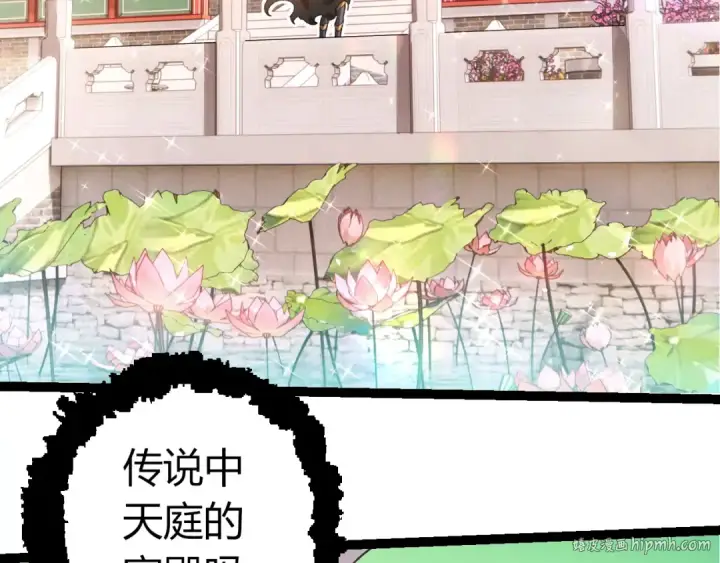 漫画《从大树开始的进化》第411话 收入虚空第88张图