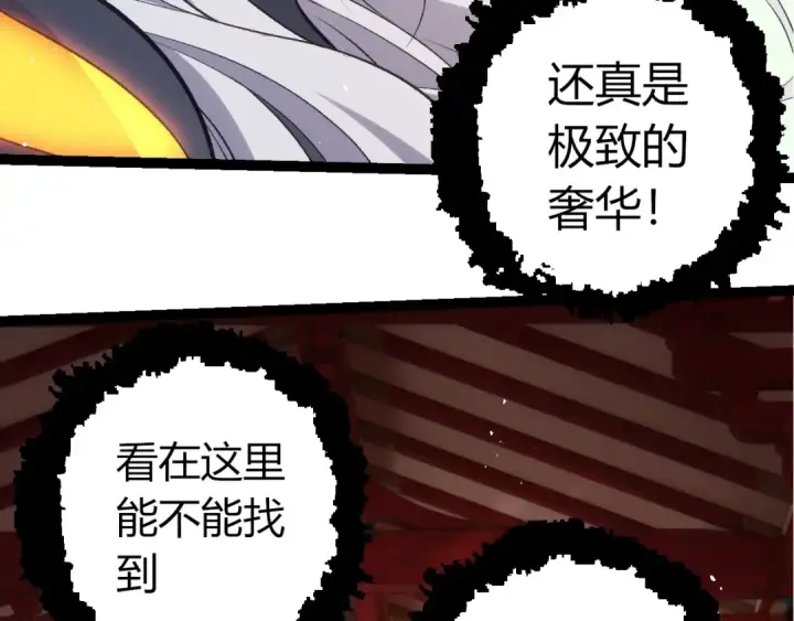 漫画《从大树开始的进化》第411话 收入虚空第90张图