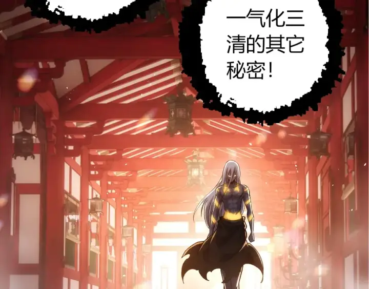 漫画《从大树开始的进化》第411话 收入虚空第91张图