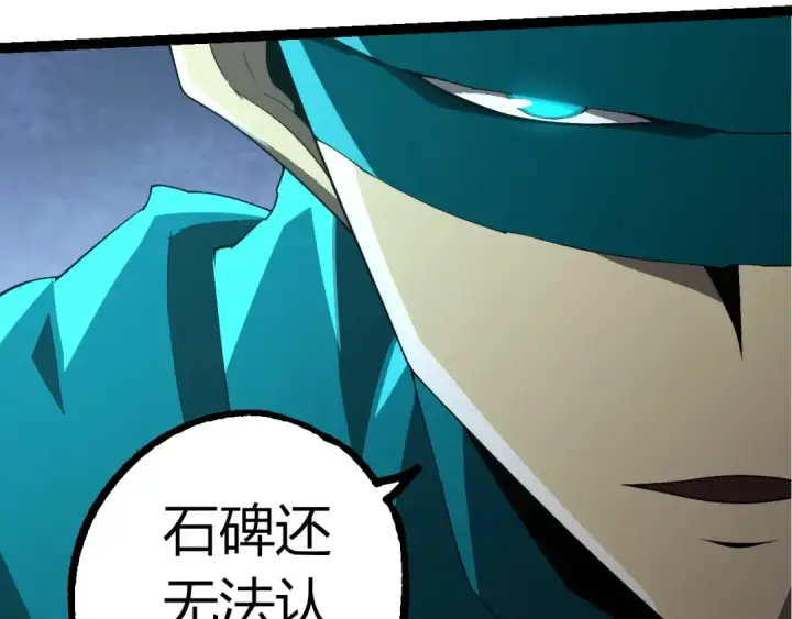 漫画《从大树开始的进化》第412话 炼化开始第100张图