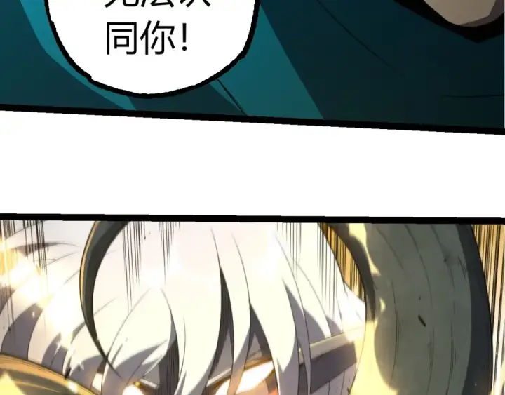漫画《从大树开始的进化》第412话 炼化开始第101张图