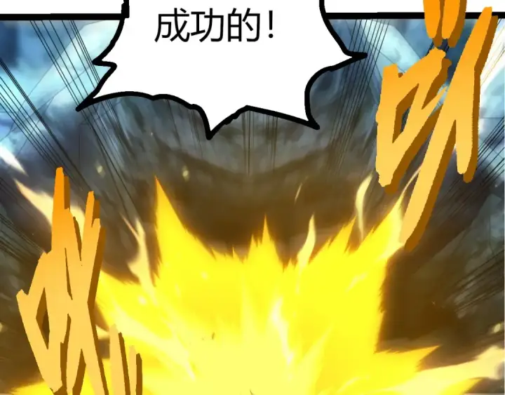 漫画《从大树开始的进化》第412话 炼化开始第103张图
