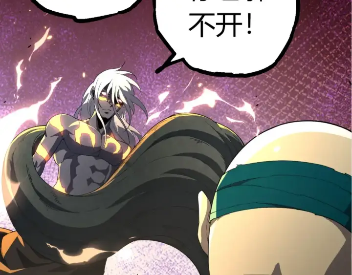 漫画《从大树开始的进化》第412话 炼化开始第12张图