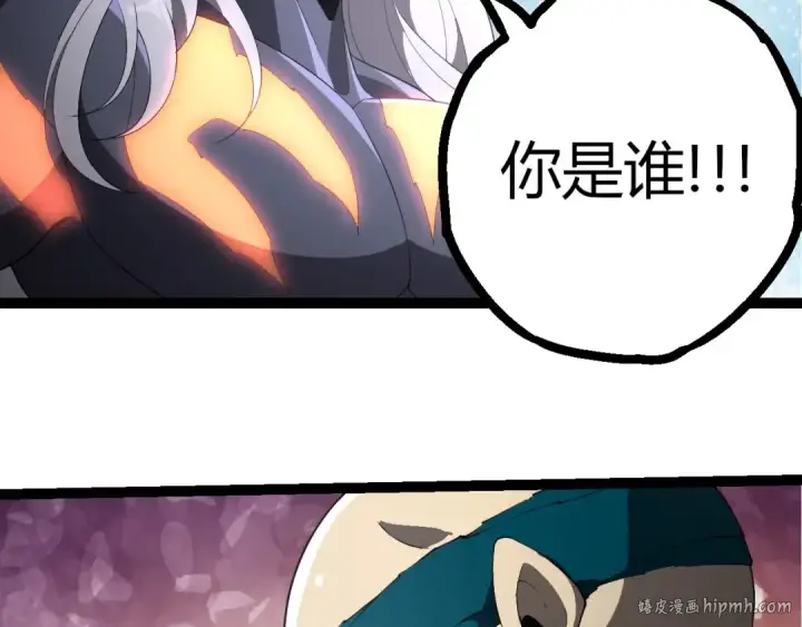 漫画《从大树开始的进化》第412话 炼化开始第16张图