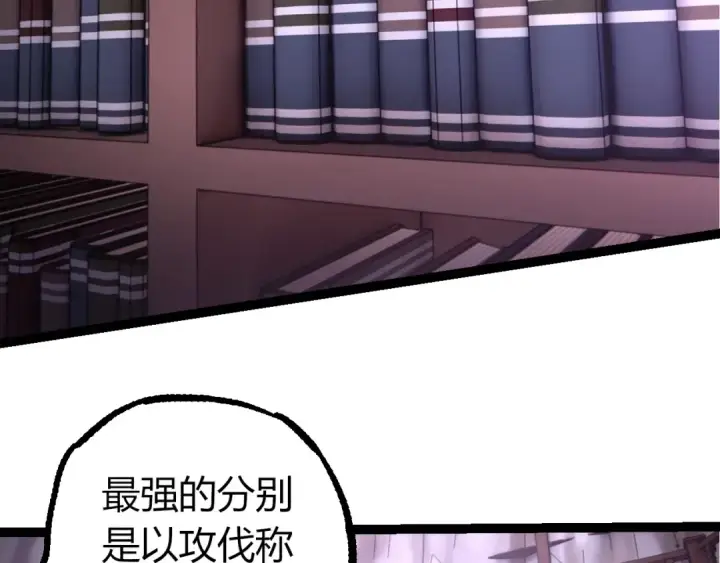 漫画《从大树开始的进化》第412话 炼化开始第19张图
