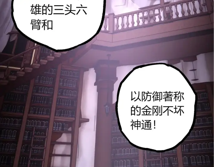 漫画《从大树开始的进化》第412话 炼化开始第20张图
