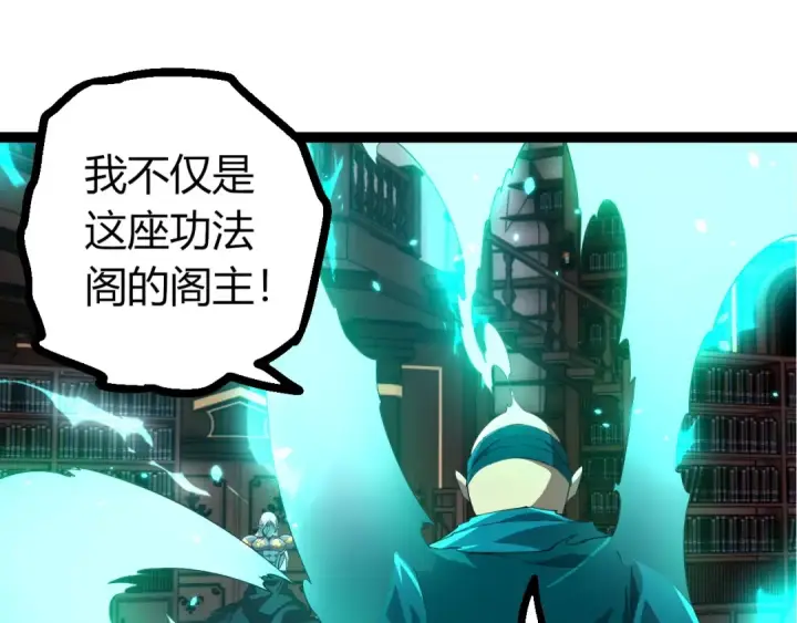 漫画《从大树开始的进化》第412话 炼化开始第25张图