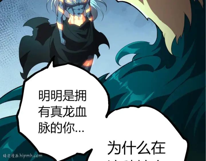 漫画《从大树开始的进化》第412话 炼化开始第32张图