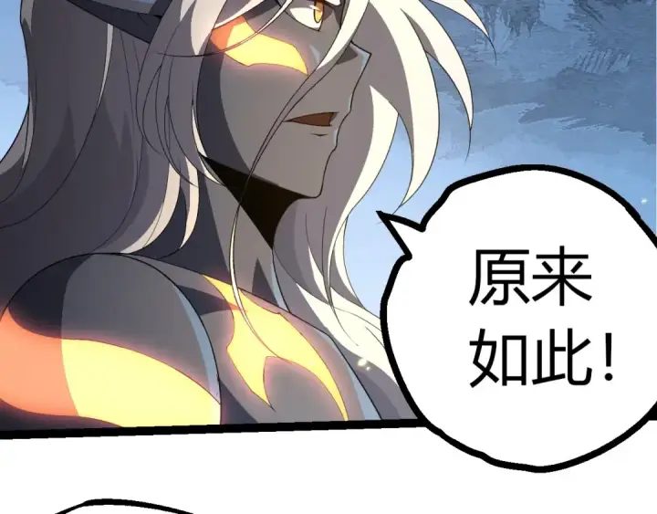 漫画《从大树开始的进化》第412话 炼化开始第37张图