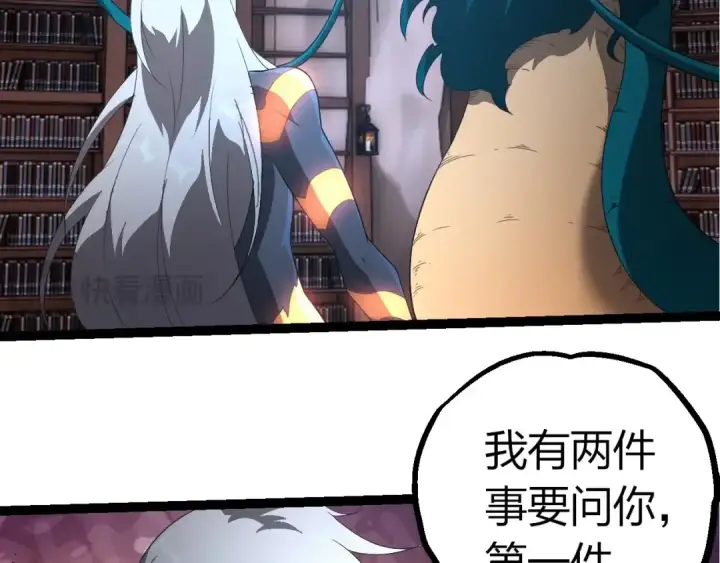 漫画《从大树开始的进化》第412话 炼化开始第39张图