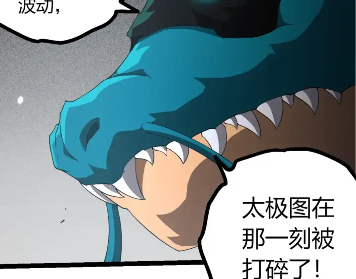 漫画《从大树开始的进化》第412话 炼化开始第42张图