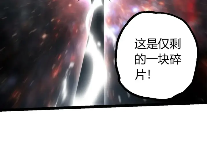 漫画《从大树开始的进化》第412话 炼化开始第44张图