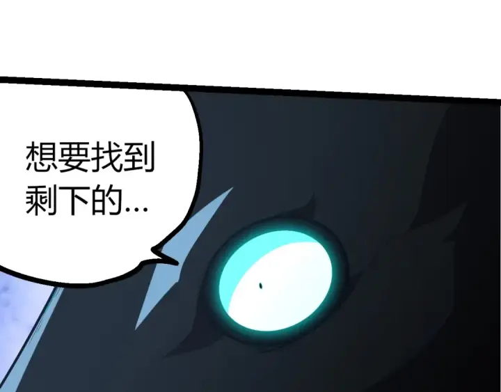 漫画《从大树开始的进化》第412话 炼化开始第45张图