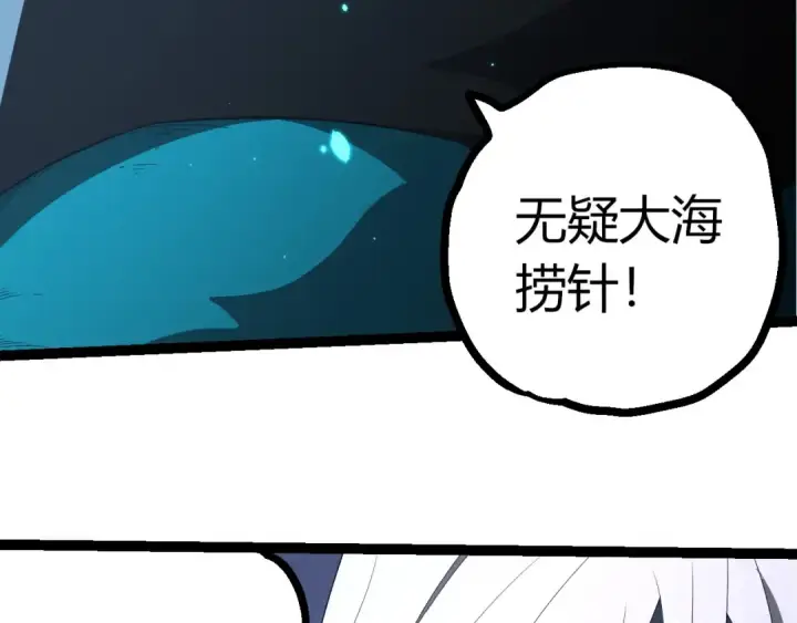 漫画《从大树开始的进化》第412话 炼化开始第46张图