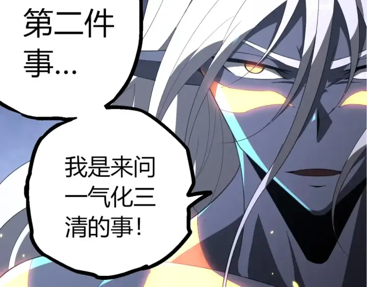 漫画《从大树开始的进化》第412话 炼化开始第47张图