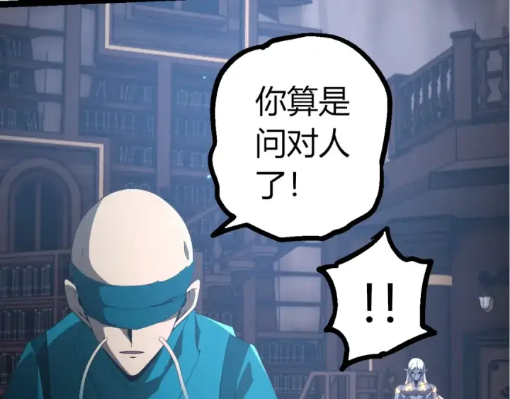 漫画《从大树开始的进化》第412话 炼化开始第52张图