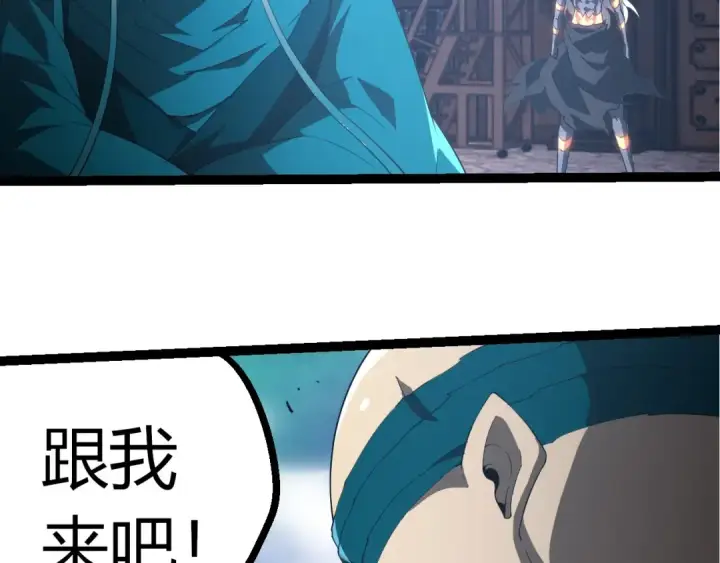 漫画《从大树开始的进化》第412话 炼化开始第53张图