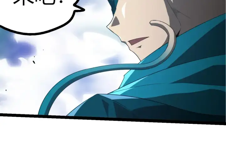 漫画《从大树开始的进化》第412话 炼化开始第54张图