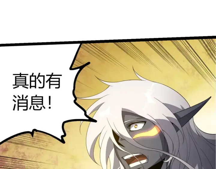 漫画《从大树开始的进化》第412话 炼化开始第55张图