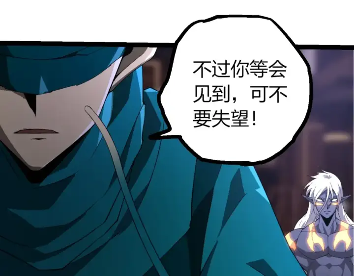 漫画《从大树开始的进化》第412话 炼化开始第58张图