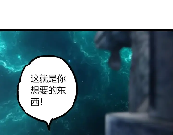 漫画《从大树开始的进化》第412话 炼化开始第65张图