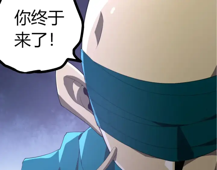 漫画《从大树开始的进化》第412话 炼化开始第7张图