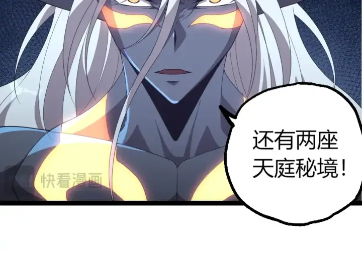 漫画《从大树开始的进化》第412话 炼化开始第74张图