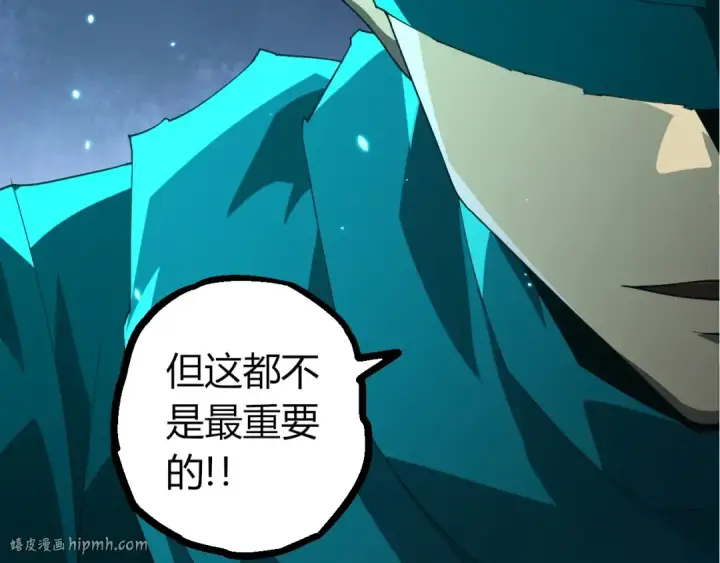 漫画《从大树开始的进化》第412话 炼化开始第80张图