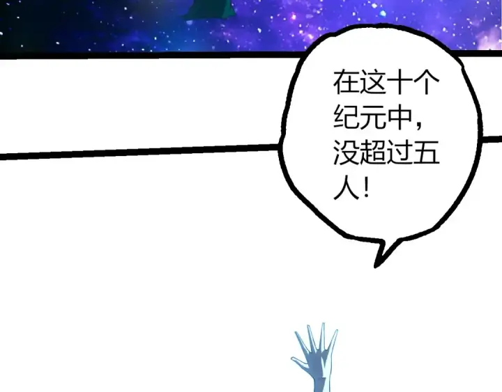 漫画《从大树开始的进化》第412话 炼化开始第83张图