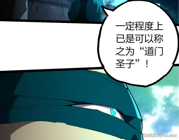 漫画《从大树开始的进化》第412话 炼化开始第88张图