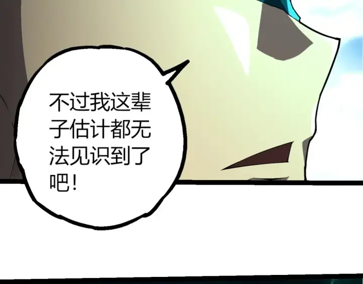 漫画《从大树开始的进化》第412话 炼化开始第89张图