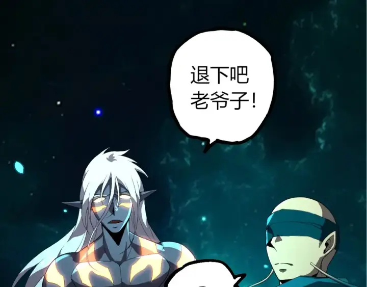漫画《从大树开始的进化》第412话 炼化开始第90张图