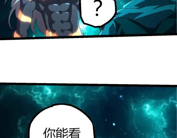 漫画《从大树开始的进化》第412话 炼化开始第91张图