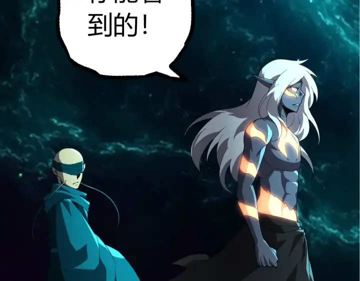 漫画《从大树开始的进化》第412话 炼化开始第92张图