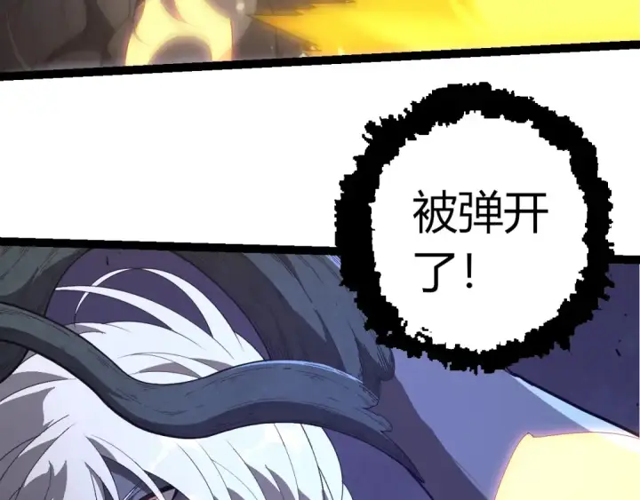 漫画《从大树开始的进化》第412话 炼化开始第98张图