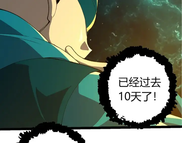漫画《从大树开始的进化》第413话  天庭高手出动第12张图