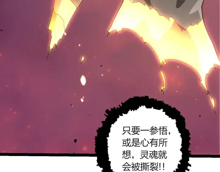 漫画《从大树开始的进化》第413话  天庭高手出动第27张图
