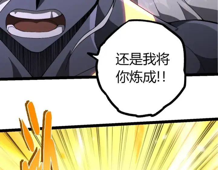 漫画《从大树开始的进化》第413话  天庭高手出动第31张图