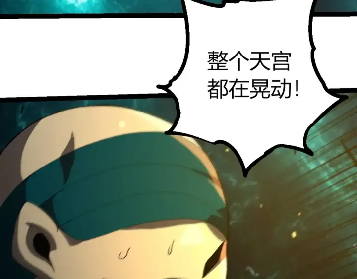 漫画《从大树开始的进化》第413话  天庭高手出动第43张图